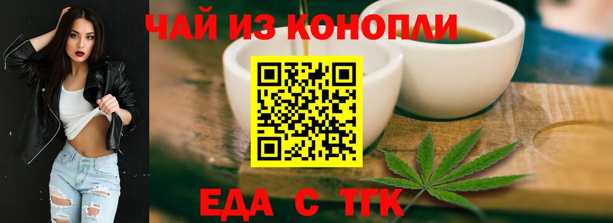 Печенье с ТГК марихуана  Вход с VPN  Алейск 