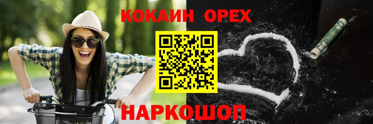 КОКАИН VHQ Алейск