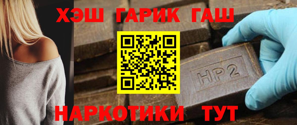 Гашиш Cannabis  Вход с VPN  Алейск 