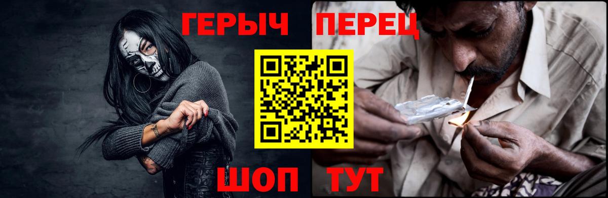 Героин Heroin  Вход с VPN  Алейск 