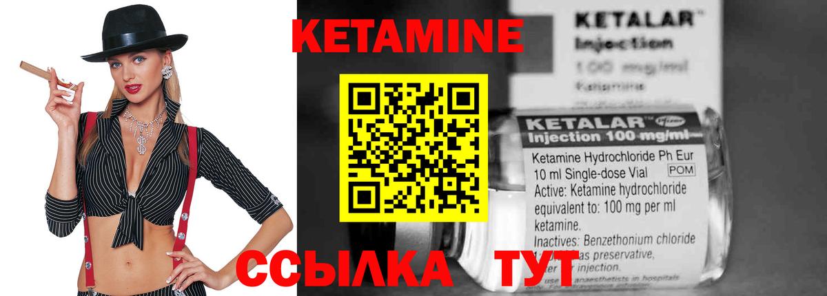 Алейск  Кетамин ketamine  КЕТАМИН VHQ  Вход с VPN 