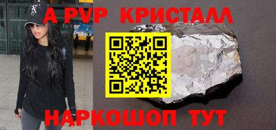 мяу мяу кристалл Абинск