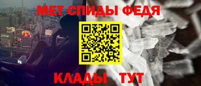 мяу мяу кристалл Абинск