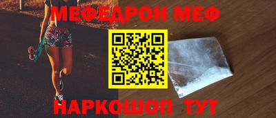 мяу мяу кристалл Абинск