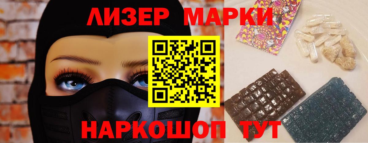 ЛСД экстази кислота Алейск