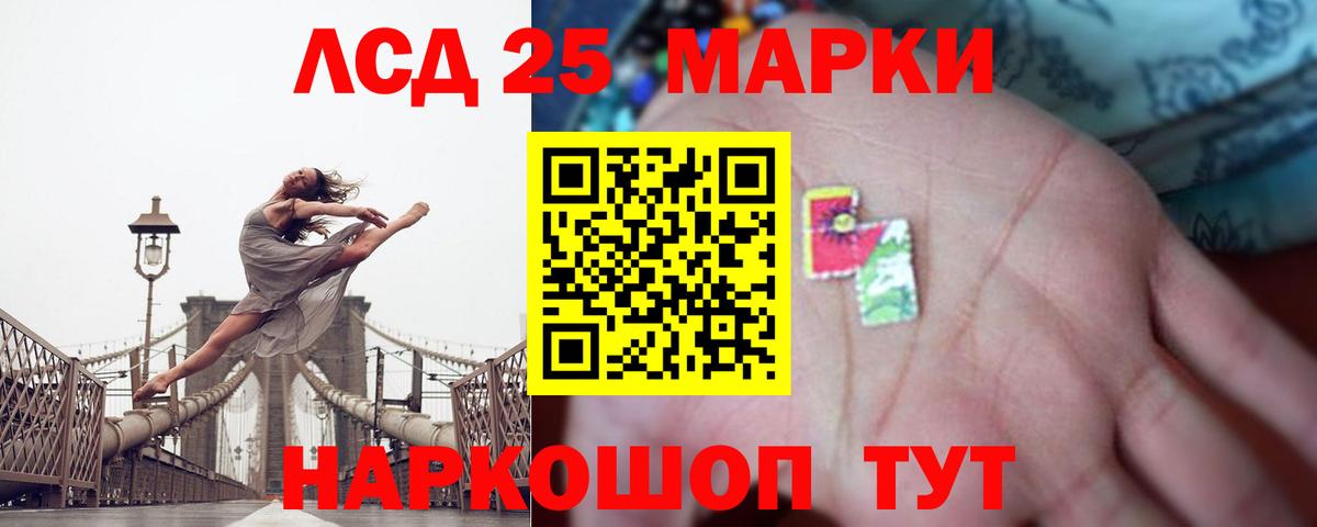 Алейск  LSD-25 экстази кислота  Вход с VPN  LSD-25 экстази кислота 