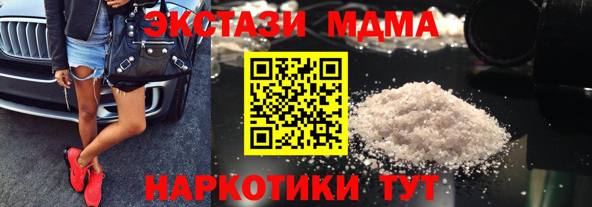 МДМА crystal Алейск