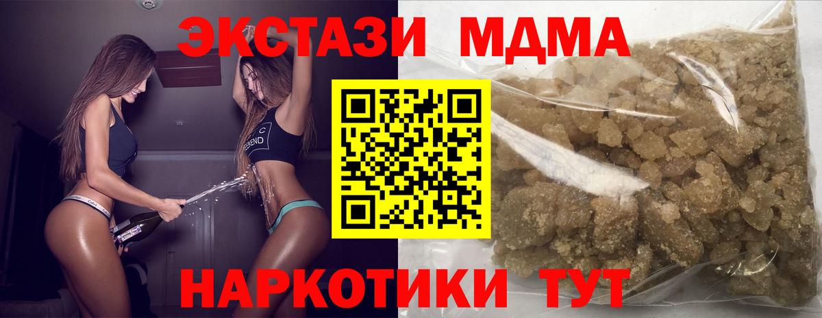 МДМА кристаллы  MDMA молли  Алейск  Вход с VPN 