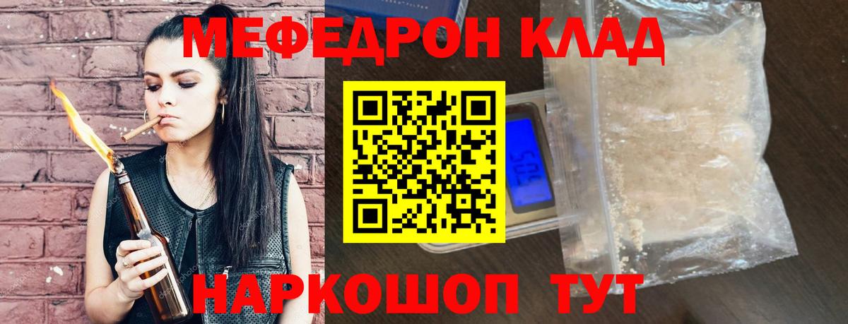МЯУ-МЯУ кристаллы  Меф мяу мяу  Алейск  Мефедрон  Вход с VPN 