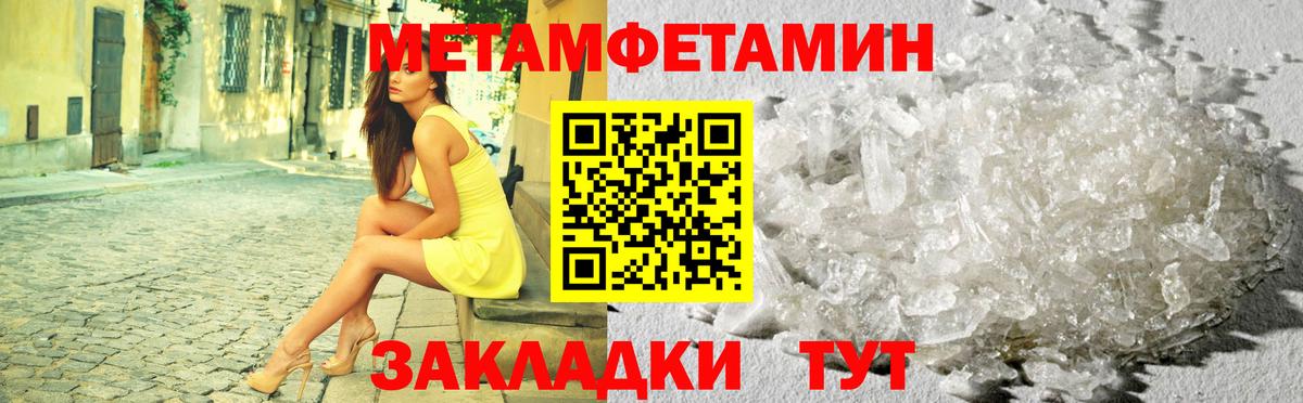 Метамфетамин пудра Алейск