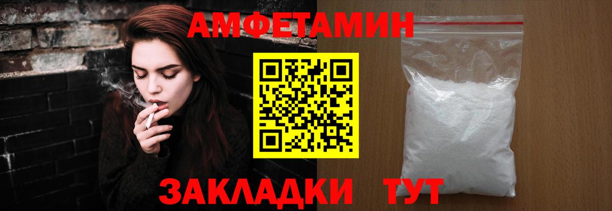 МЕТАМФЕТАМИН кристалл  Вход с VPN  Метамфетамин  Алейск 