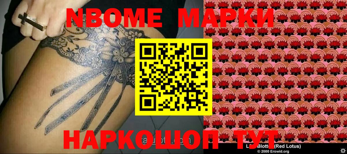 где найти наркотики  Марки NBOMe 1500мкг  Вход с VPN  Алейск 
